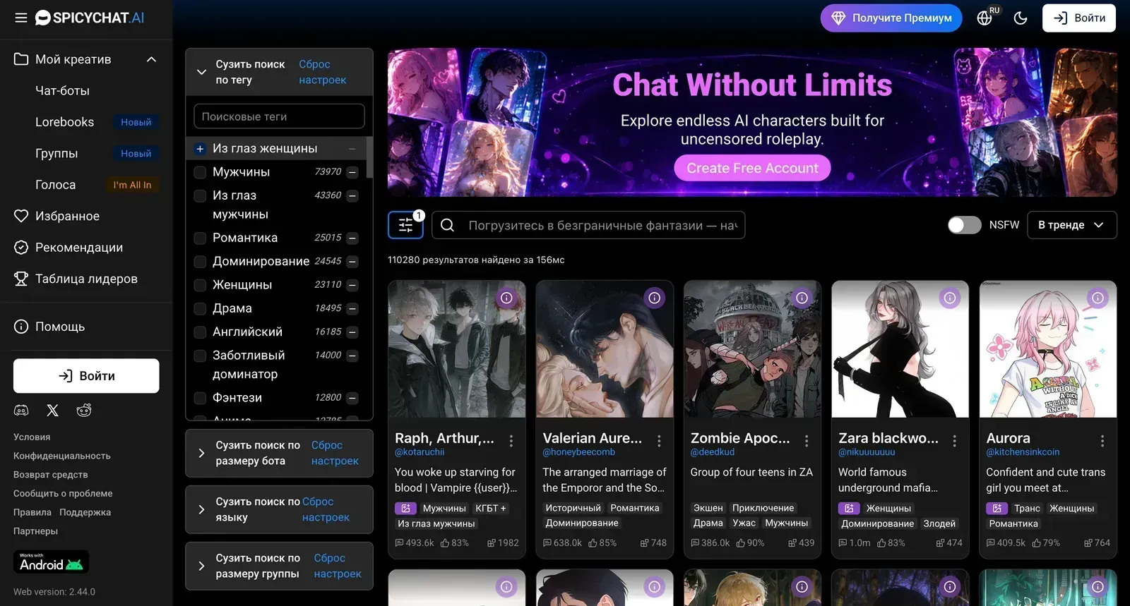 تسجيل الدخول إلى spicy-chat-ai